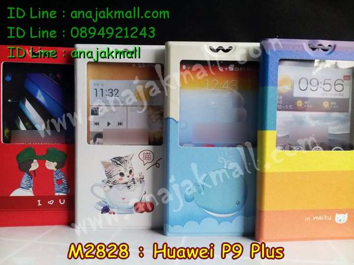 เคส Huawei p9 plus,เคสสกรีนหัวเหว่ย p9 plus,รับพิมพ์ลายเคส Huawei p9 plus,เคสหนัง Huawei p9 plus,เคสไดอารี่ Huawei p9 plus,กรอบกันกระแทกคล้องมือหัวเหว่ยพี 9 พลัส,สั่งสกรีนเคส Huawei p9 plus,เคสโรบอทหัวเหว่ย p9 plus,เคสแข็งหรูหัวเหว่ย p9 plus,เคสโชว์เบอร์หัวเหว่ย p9 plus,เคสสกรีน 3 มิติหัวเหว่ย p9 plus,ซองหนังเคสหัวเหว่ย p9 plus,สกรีนเคสนูน 3 มิติ Huawei p9 plus,เคสอลูมิเนียมสกรีนลายนูน 3 มิติ,เคสพิมพ์ลาย Huawei p9 plus,เคสฝาพับ Huawei p9 plus,เคสหนังประดับ Huawei p9 plus,เคสแข็งประดับ Huawei p9 plus,เคสตัวการ์ตูน Huawei p9 plus,เคสซิลิโคนเด็ก Huawei p9 plus,เคสสกรีนลาย Huawei p9 plus,เคสลายนูน 3D Huawei p9 plus,รับทำลายเคสตามสั่ง Huawei p9 plus,เคสบุหนังอลูมิเนียมหัวเหว่ย p9 plus,หนังโชว์เบอร์ลายการ์ตูนหัวเหว่ยพี 9 พลัส,เคสยางกันกระแทกลายการ์ตูน Huawei p9 plus,สั่งพิมพ์ลายเคส Huawei p9 plus,เคสอลูมิเนียมสกรีนลายหัวเหว่ย p9 plus,บัมเปอร์เคสหัวเหว่ย p9 plus,บัมเปอร์ลายการ์ตูนหัวเหว่ย p9 plus,เคสยางติดแหวนคริสตัลหัวเหว่ยพี 9 พลัส,เคสยางนูน 3 มิติ Huawei p9 plus,พิมพ์ลายเคสนูน Huawei p9 plus,เคสยางใส Huawei p9 plus,เคสโชว์เบอร์หัวเหว่ย p9 plus,สกรีนเคสยางหัวเหว่ย p9 plus,พิมพ์เคสยางการ์ตูนหัวเหว่ย p9 plus,เคสคล้องมือหัวเหว่ยพี 9 พลัส,ทำลายเคสหัวเหว่ย p9 plus,เคสยางหูกระต่าย Huawei p9 plus,เคสอลูมิเนียม Huawei p9 plus,เคสอลูมิเนียมสกรีนลาย Huawei p9 plus,เคสแข็งลายการ์ตูน Huawei p9 plus,เคสนิ่มพิมพ์ลาย Huawei p9 plus,กรอบโชว์เบอร์หัวเหว่ยพี 9 พลัส,เคสซิลิโคน Huawei p9 plus,เคสยางฝาพับหัวเว่ย p9 plus,เคสยางมีหู Huawei p9 plus,กรอบคริสตัลติดแหวนหัวเหว่ยพี 9 พลัส,เคสประดับ Huawei p9 plus,เคสปั้มเปอร์ Huawei p9 plus,เคสตกแต่งเพชร Huawei p9 plus,เคสขอบอลูมิเนียมหัวเหว่ย p9 plus,เคสแข็งคริสตัล Huawei p9 plus,เคสฟรุ้งฟริ้ง Huawei p9 plus,เคสฝาพับคริสตัล Huawei p9 plus